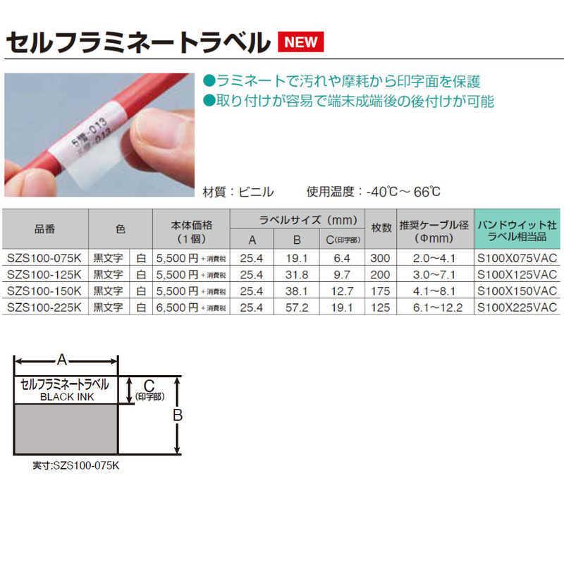 KING JIM（キングジム） PROテ−プカットPDセルフラミ白黒文字 SZS100