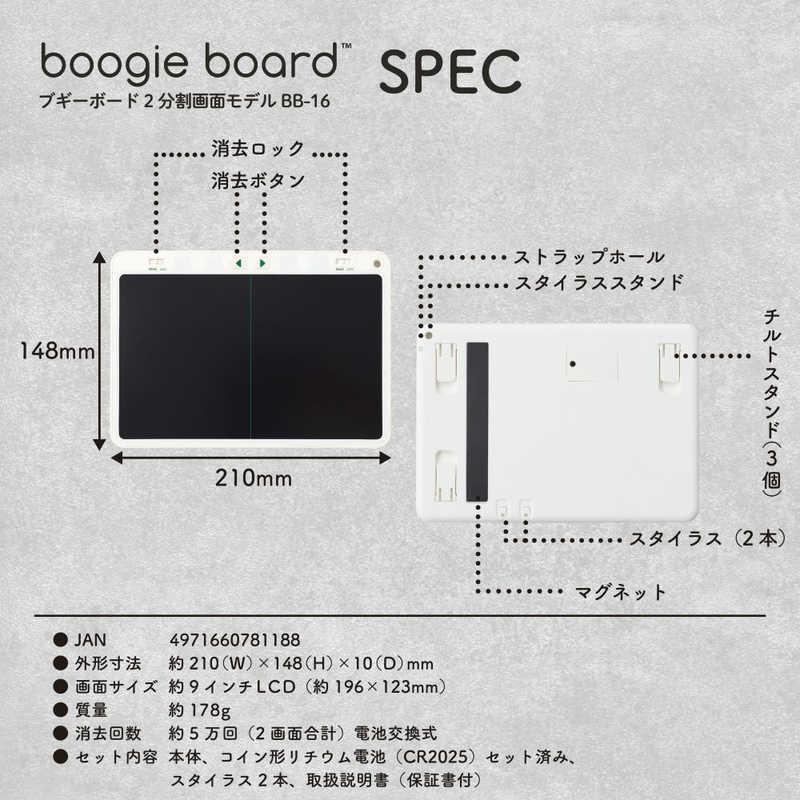 KING JIM（キングジム） ブギーボード 2分割画面モデル BB-16 BB16シロ