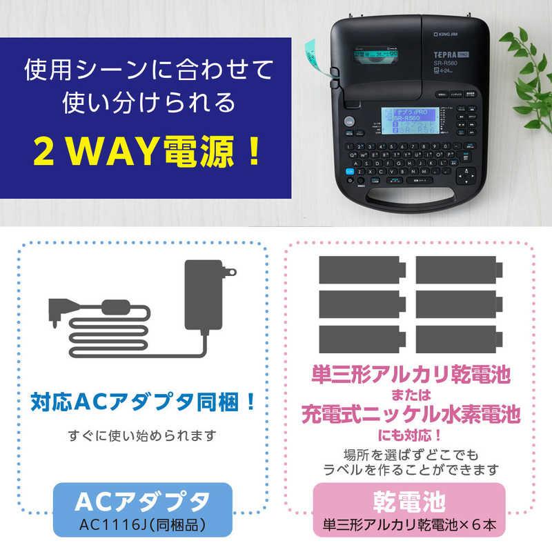キングジム ラベルライター「テプラ」PRO SR-R560 : コジマYahoo キングジム ラベルライター「テプラ」PRO SR-R560 : コジマYahoo