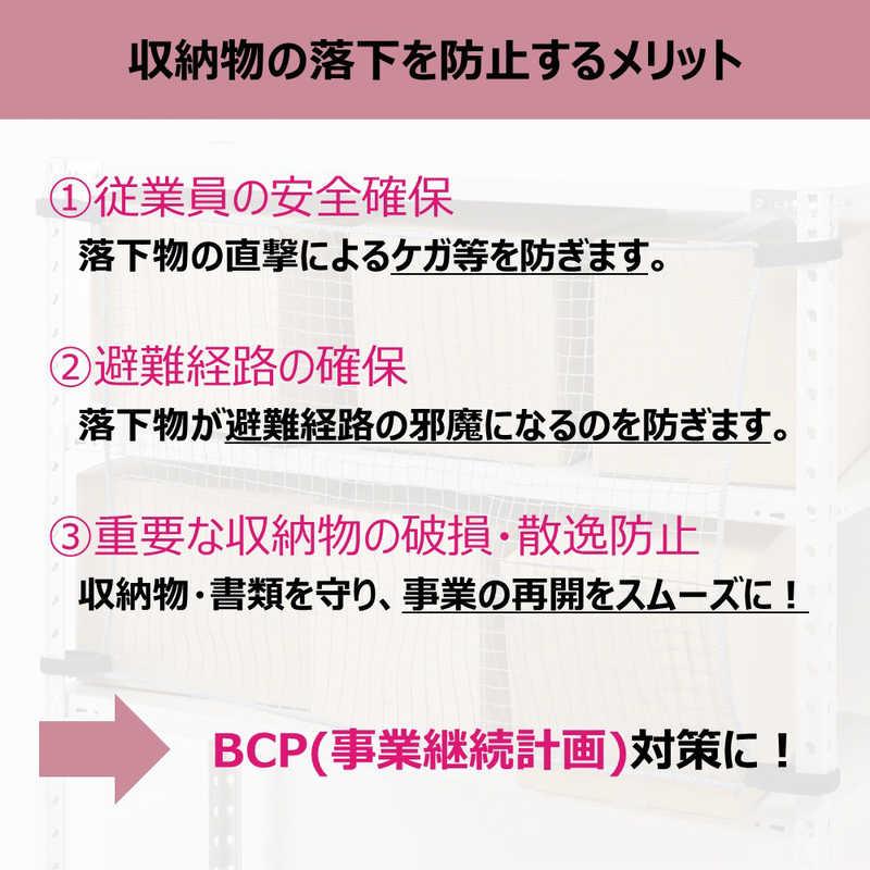 キングジム 収納棚につける落下防止ネット1800 RN1800の画像