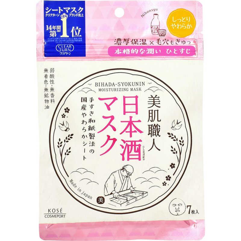 特価 コーセーコスメポート CLEAR TURN(クリアターン)美肌職人 日本酒マスク 7枚 サバゲー、ミリタリー コーセーコスメポート クリアターン 美肌職人 はとむぎマスク 7枚入