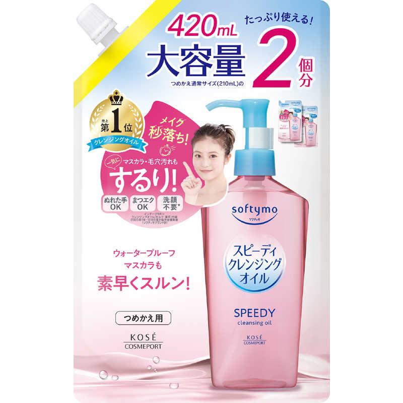 コーセーコスメポート コーセーコスメポート softymo(ソフティモ