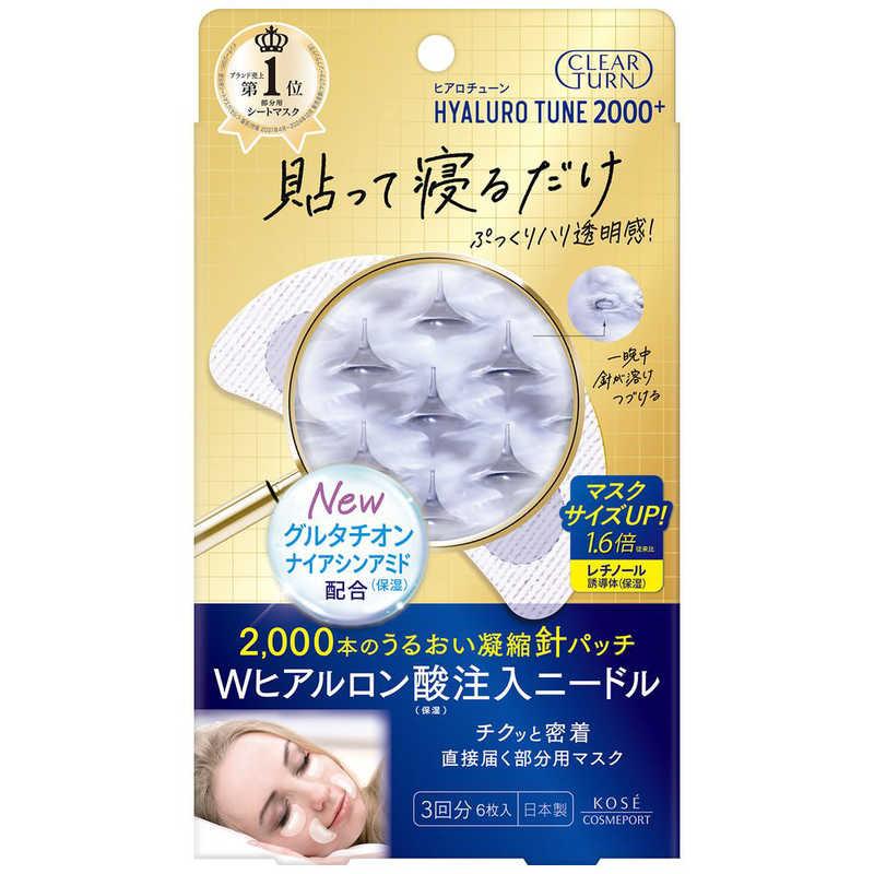 コーセーコスメポート コーセーコスメポート CLEAR TURN(クリアターン 
