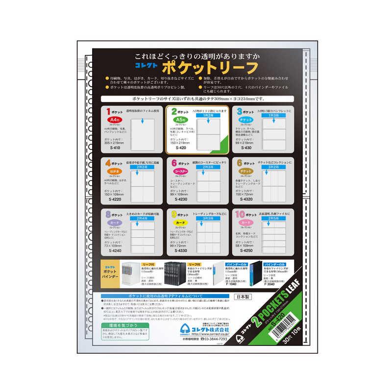コレクト 2ポケットファイル コレクト ポケットリーフ 2 ポケット S-420 : コジマYahoo!店 - 通販