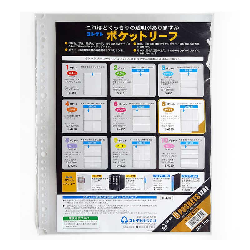 コレクト ポケットリーフ 6 ポケット 3列2段 S-4320 : コジマYahoo!店