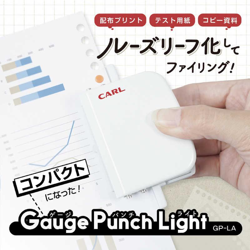 カール事務器 ゲージパンチ・ライト ホワイト GP-LA-W : コジマ カール事務器 ゲージパンチ・ライト ホワイト GP-LA-W : コジマ