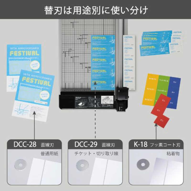 豪華な豪華なカール事務器 ディスクカッター(A2サイズ) DC-250 事務