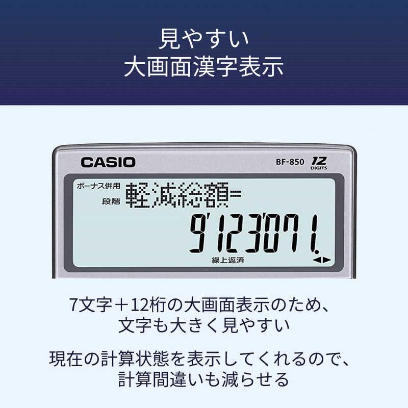 カシオ　CASIO　電卓　BF-850｜y-kojima｜05