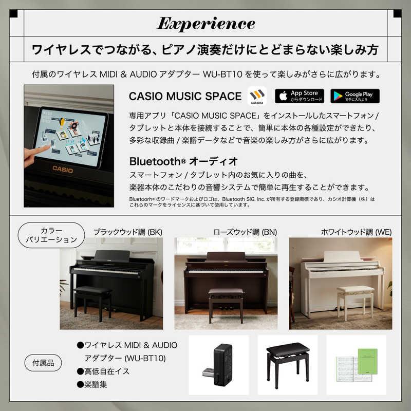 カシオ CASIO 電子ピアノ CELVIANO ［88鍵盤］ ブラックウッド調 AP