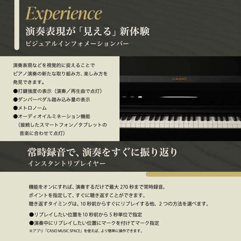 カシオ CASIO 電子ピアノ CELVIANO ［88鍵盤］ ブラックウッド調 AP-750BK（標準設置無料）の画像