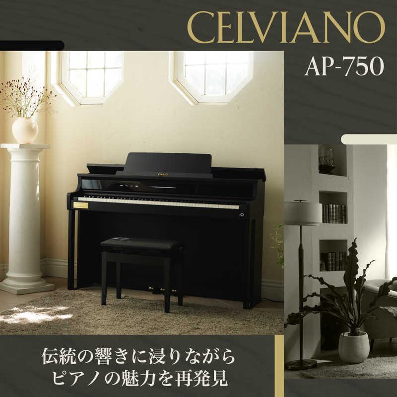 カシオ CASIO 電子ピアノ CELVIANO ［88鍵盤］ グレイベージュ調 AP-750GB（標準設置無料）の画像