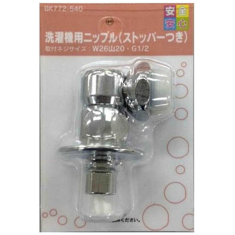 カクダイ（KAKUDAI） 洗濯機用ニップル(ストッパー付) : コジマYahoo