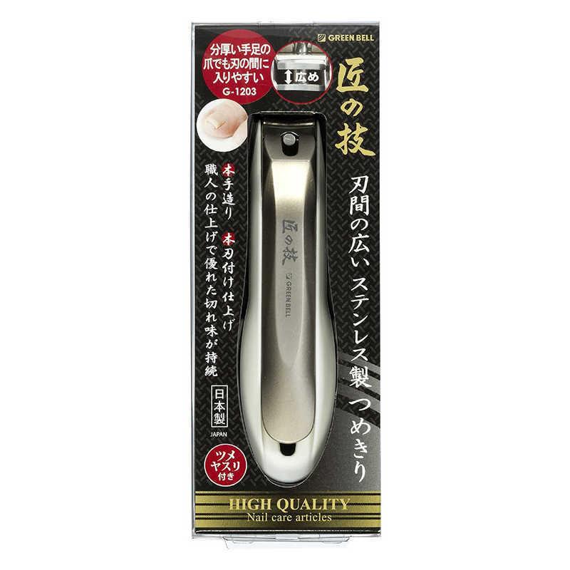 グリーンベル 刃間の広いステンレス製つめきり 1個 爪切り G-1015足用つめきり × 60点