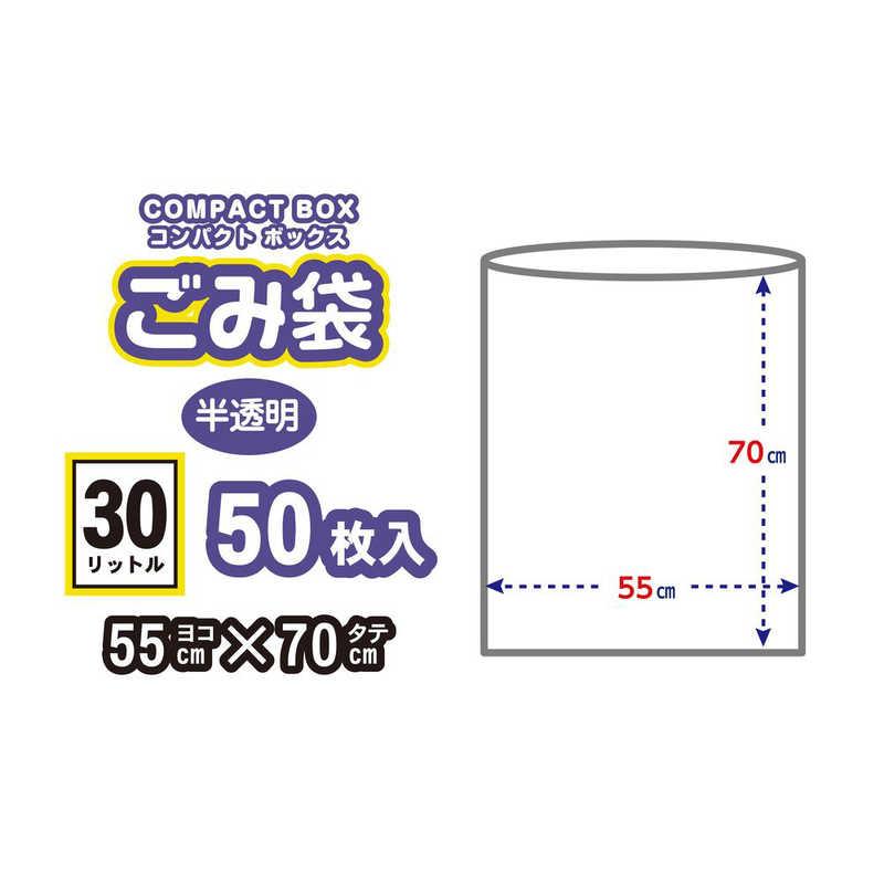 オルディ　コンパクトBOX 30L 0．015mm 半透明 50P　｜y-kojima｜03