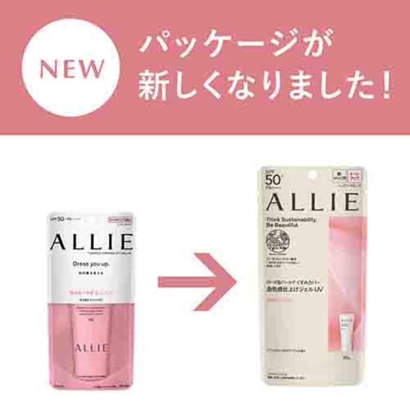 カネボウ アリィー(ALLIE) クロノビューティ トーンアップUV 02 カネボウ アリィー(ALLIE) クロノビューティ トーンアップUV 02