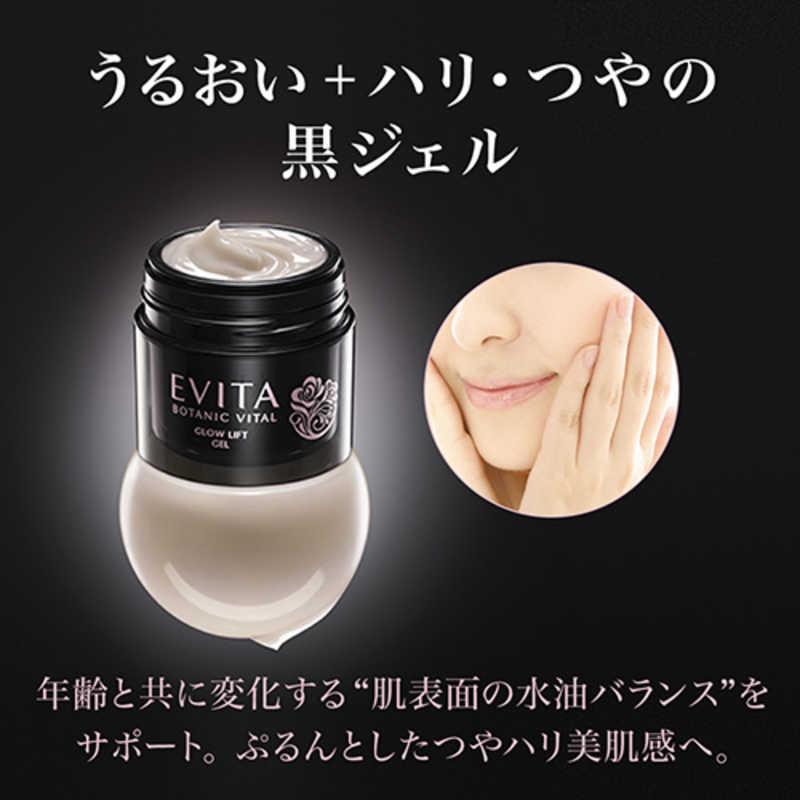 カネボウ EVITA (エビータ) ボタニバイタル 艶リフト ジェル つけ替え 