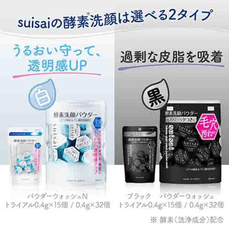 カネボウ suisai (スイサイ) ビューティクリア ブラック パウダー 