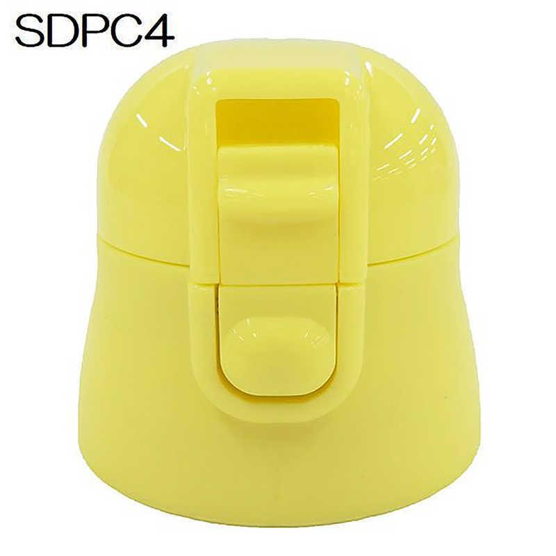 スケーター SDPC4ボトル専用キャップユニット 黄 PSDPC4CU 最大91％オフ 特売