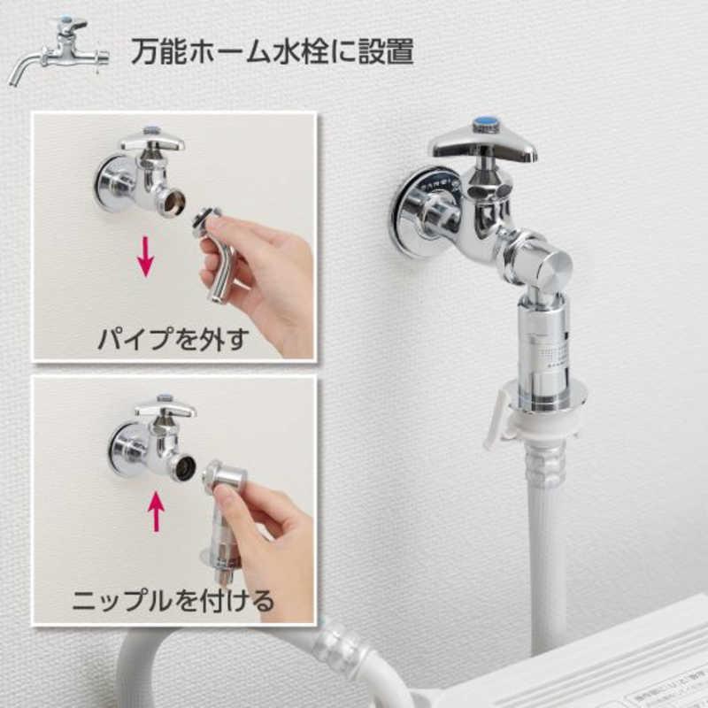 三栄水栓 ウルトラファインバブル発生装置内蔵洗濯機用ニップル 三栄水栓 ウルトラファインバブル発生装置内蔵洗濯機用ニップル