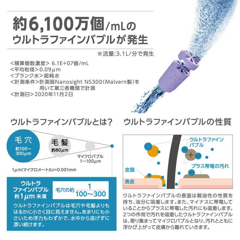 三栄水栓 ウルトラファインバブルレイニーストップ ［マイクロバブル機能］ NS3036-80XA-MW2の画像