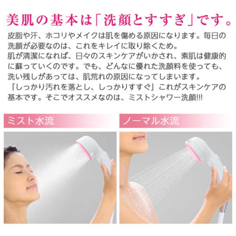 三栄水栓 ミストストップシャワーヘッド PS3062-80XA-LP24 : コジマ 