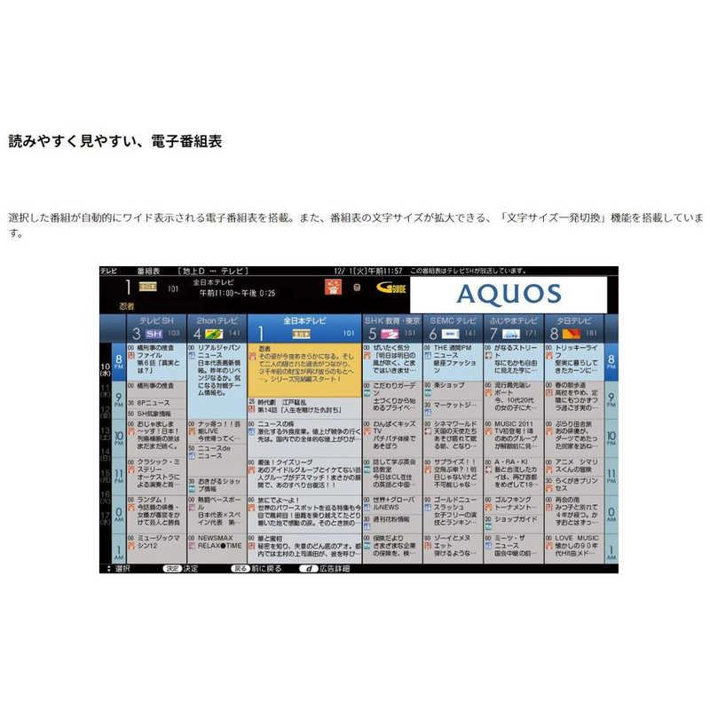 シャープ　SHARP　AQUOS (アクオス) 液晶テレビ 42V型　2T-C42BE1（標準設置無料）｜y-kojima｜17