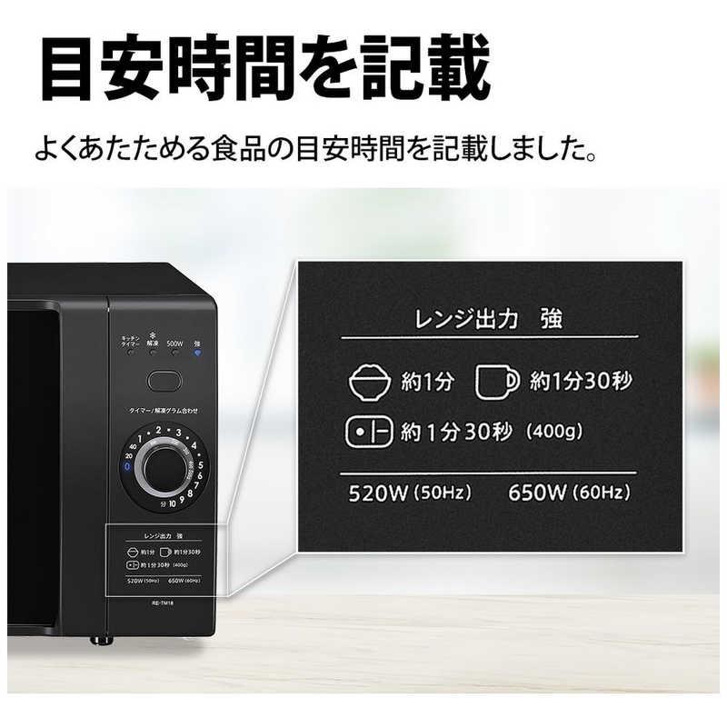 新品 未使用 未開梱】シャープSHARP電子レンジRE-TM18-B ブラック系 SHARP（シャープ） 電子レンジ 単機能 18L 温めのみ RE-TM18-B