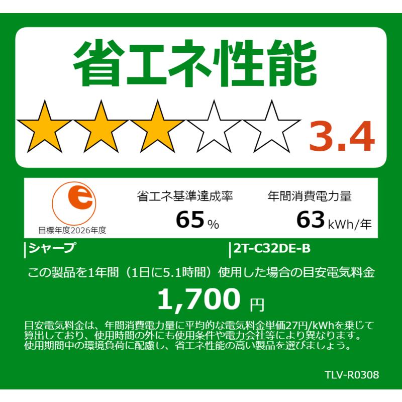 SHARP シャープ SHARP 液晶テレビ AQUOS(アクオス) [32V型 SHARP シャープ SHARP 液晶テレビ AQUOS(アクオス) [32V型