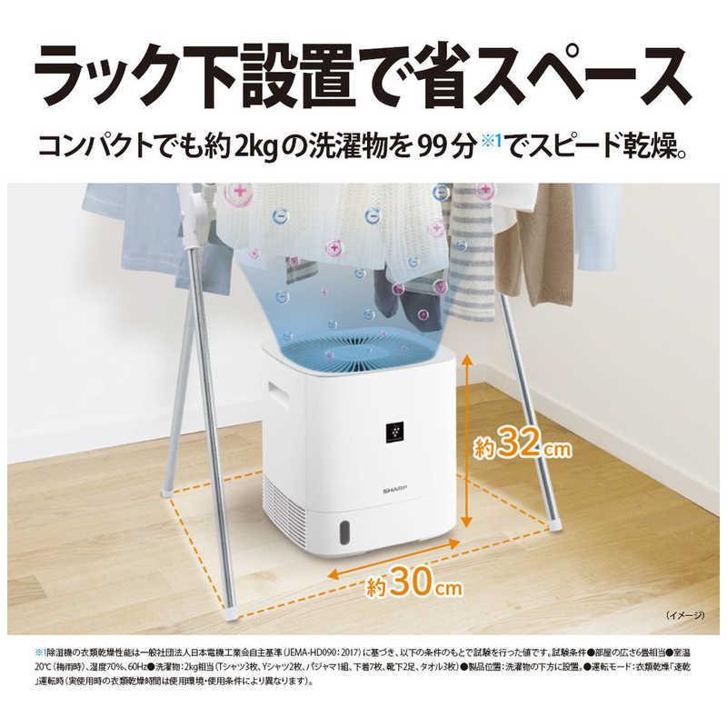 100％安い100％安いシャープ SHARP 衣類乾燥除湿機 ホワイト系