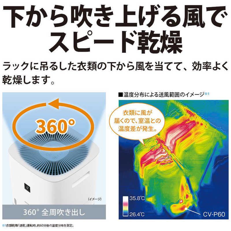 100％安い100％安いシャープ SHARP 衣類乾燥除湿機 ホワイト系