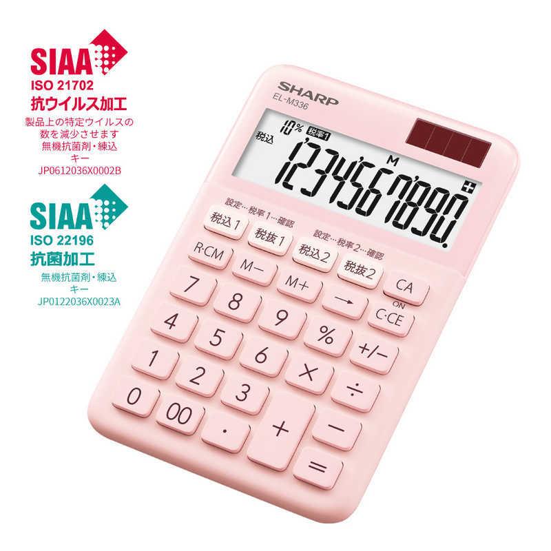 シャープ SHARP ミニナイスサイズ電卓 ピンク系 [10桁 W税率対応] EL