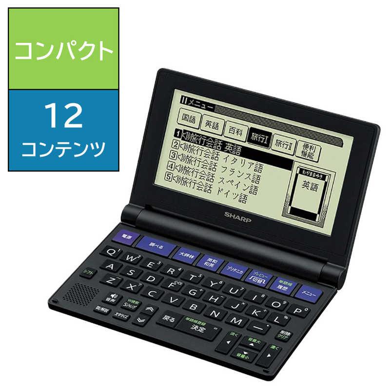 海外最新 シャープ Sharp 電子辞書 ブレーン １２コンテンツ収録 Pw Na1b ブラック系 超美品 Zoetalentsolutions Com
