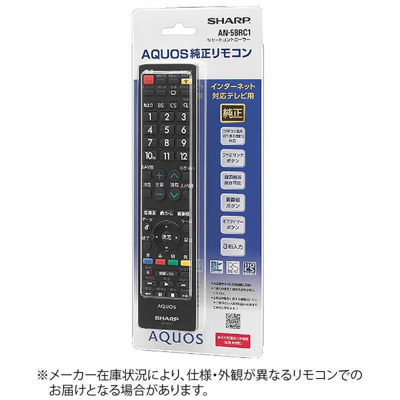 SHARP（シャープ） 純正テレビ用リモコン AN-58RC1 : コジマYahoo!店