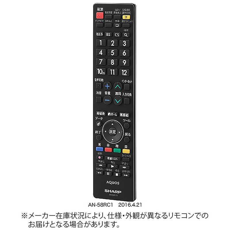 SHARP（シャープ） 純正テレビ用リモコン AN-58RC1 : コジマYahoo!店