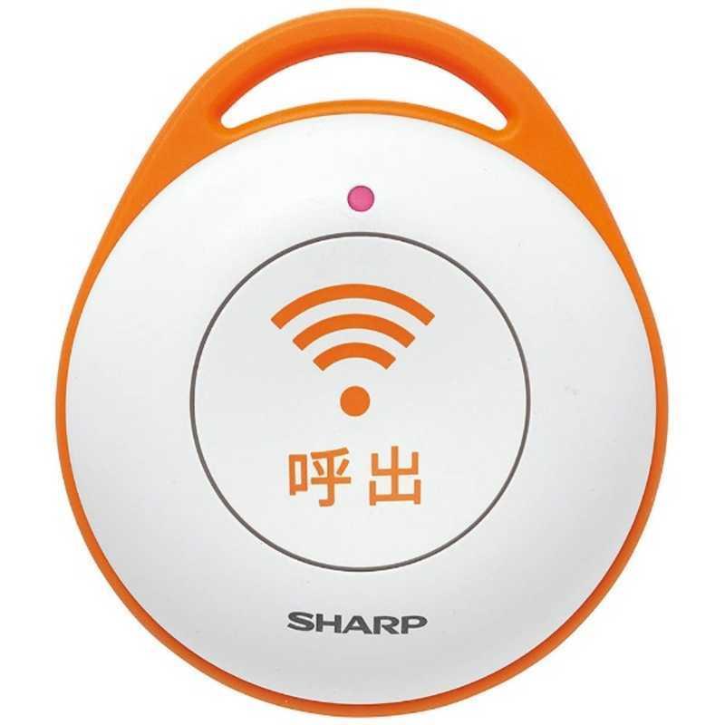 SHARP 緊急呼出ボタン DZ-EC100 3個セット SHARP（シャープ） 電話機オプション商品 緊急呼出ボタン DZ-EC100