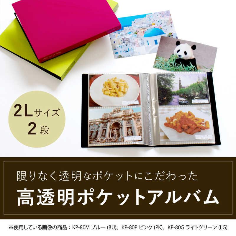 セキセイ フォトアルバム(高透明)(2Lサイズ80枚収容/ホワイト) KP-80G