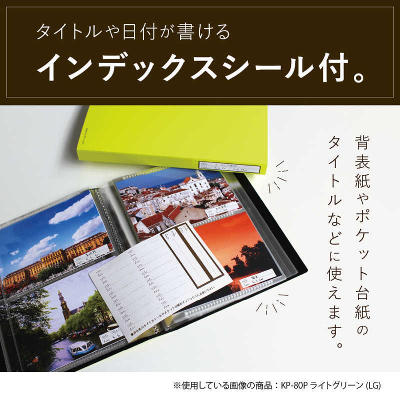 セキセイ フォトアルバム(高透明)(2Lサイズ80枚収容/ホワイト) KP-80G