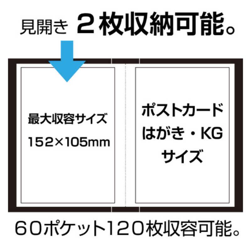 セキセイ　ポストカードホルダー「高透明」ハガキサイズ120枚　KP-60P (ブラック)｜y-kojima｜06