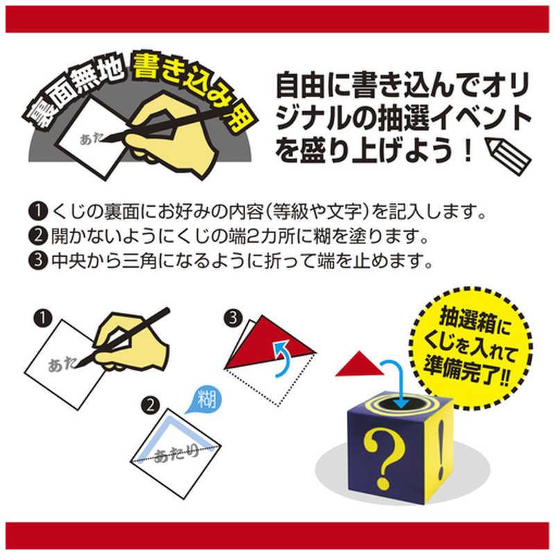 ササガワ 三角くじ ラッキーチャンス 500411 5411 : コジマYahoo!店 - 通販 - Yahoo!ショッピング