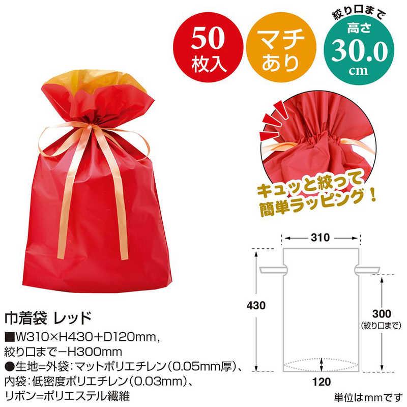 ササガワ 巾着袋 レッド 310×430＋120 50P 503559 : コジマYahoo!店