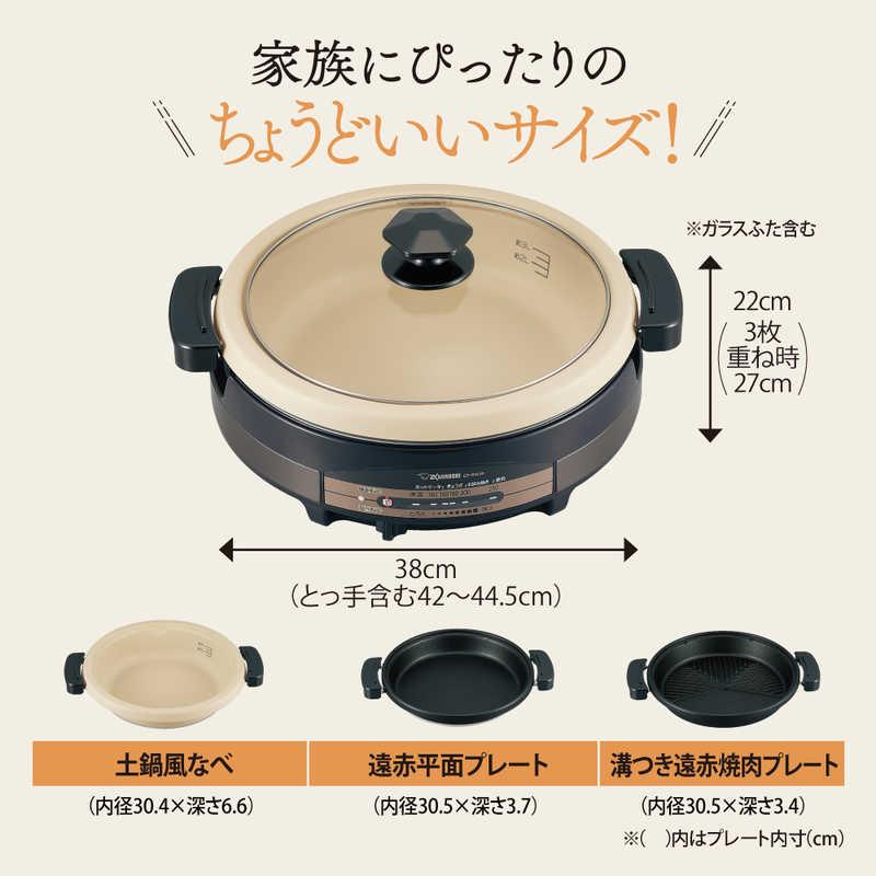 象印マホービン ZOJIRUSHI グリルなべ あじまる ブラウン ［プレート3