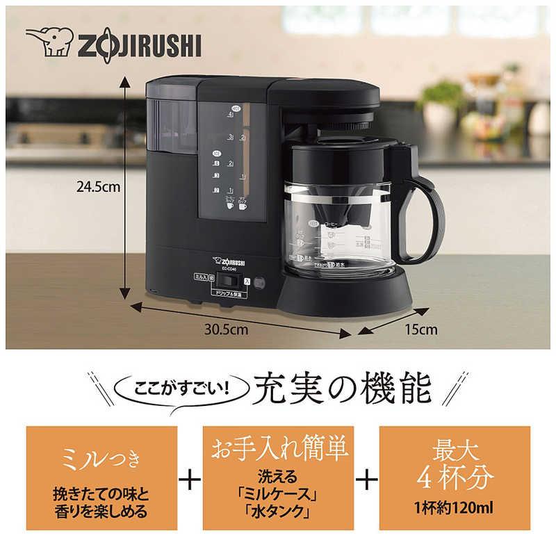象印（ZOJIRUSHI） 象印マホービン コーヒーメーカー 珈琲通 ダーク