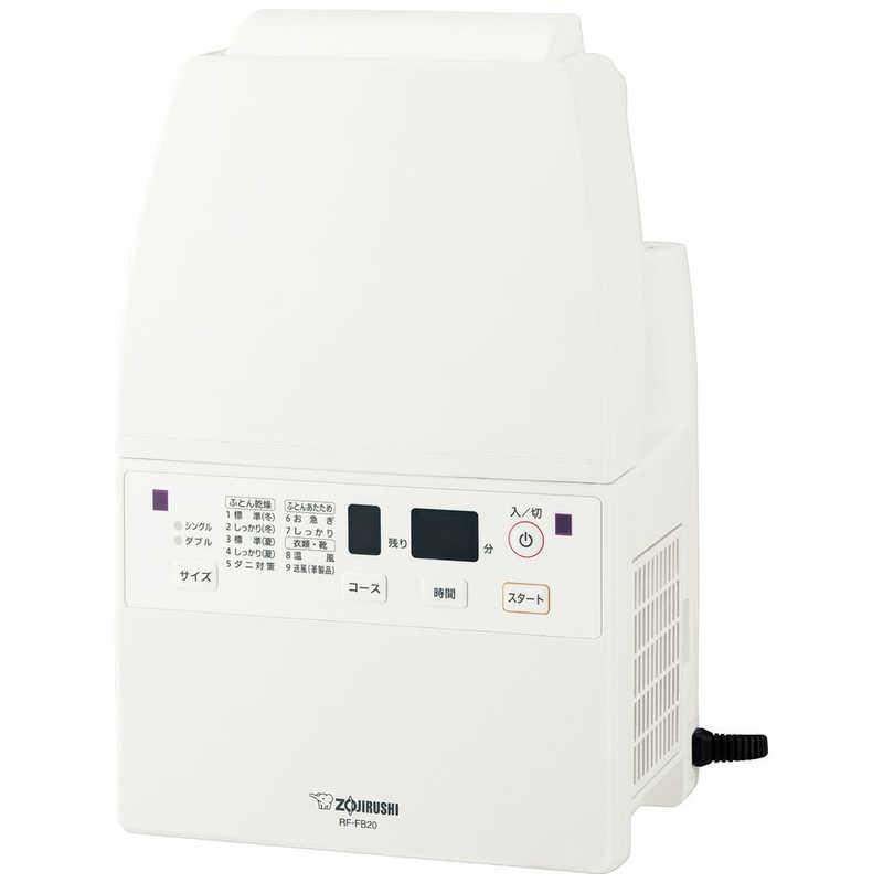 象印マホービン ZOJIRUSHI ふとん乾燥機 スマートドライ RF-FB20-WA ホワイトの商品画像（Yahoo!ショッピング）