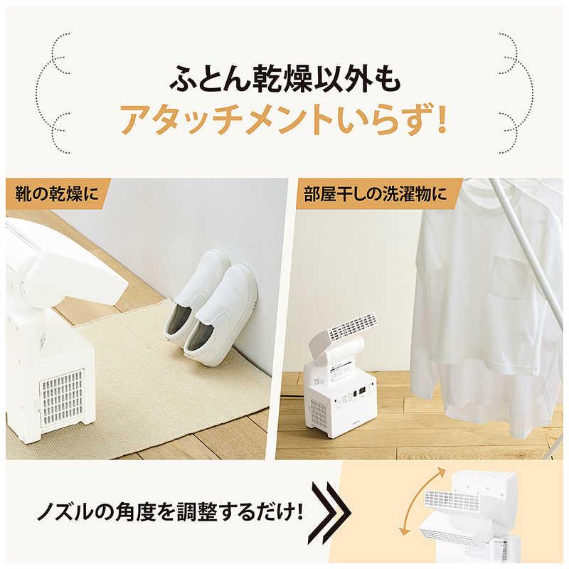 象印（ZOJIRUSHI） 象印マホービン ふとん乾燥機 スマートドライ