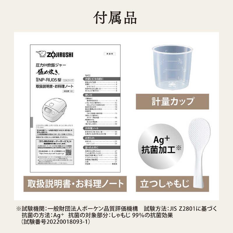 象印マホービン ZOJIRUSHI 炊飯器 3合 極め炊き 圧力IHジャー