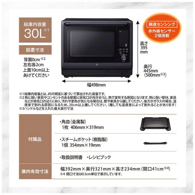 象印マホービン ZOJIRUSHI オーブンレンジ 30L フラット EVERINO