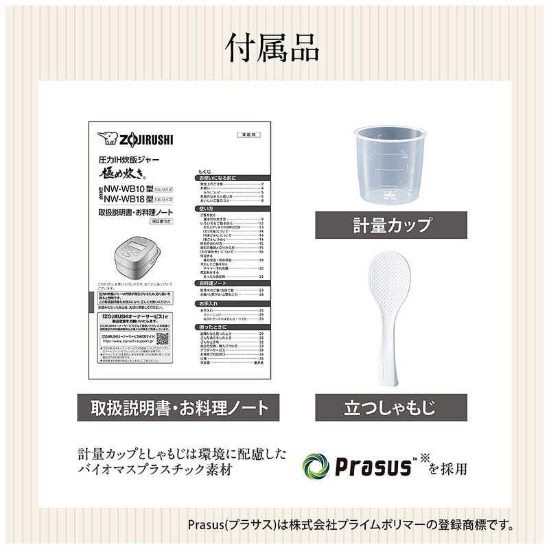 象印マホービン ZOJIRUSHI 炊飯器 5.5合 豪熱大火力 圧力IHジャー 鉄