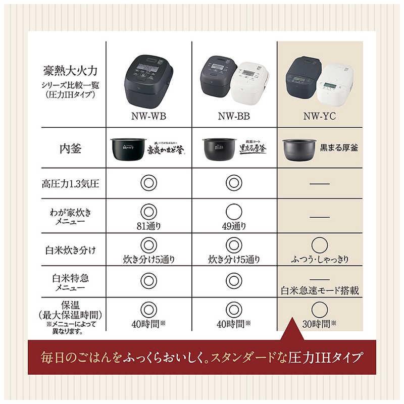 象印マホービン ZOJIRUSHI 炊飯器 5.5合 豪熱大火力 圧力IHジャー 黒