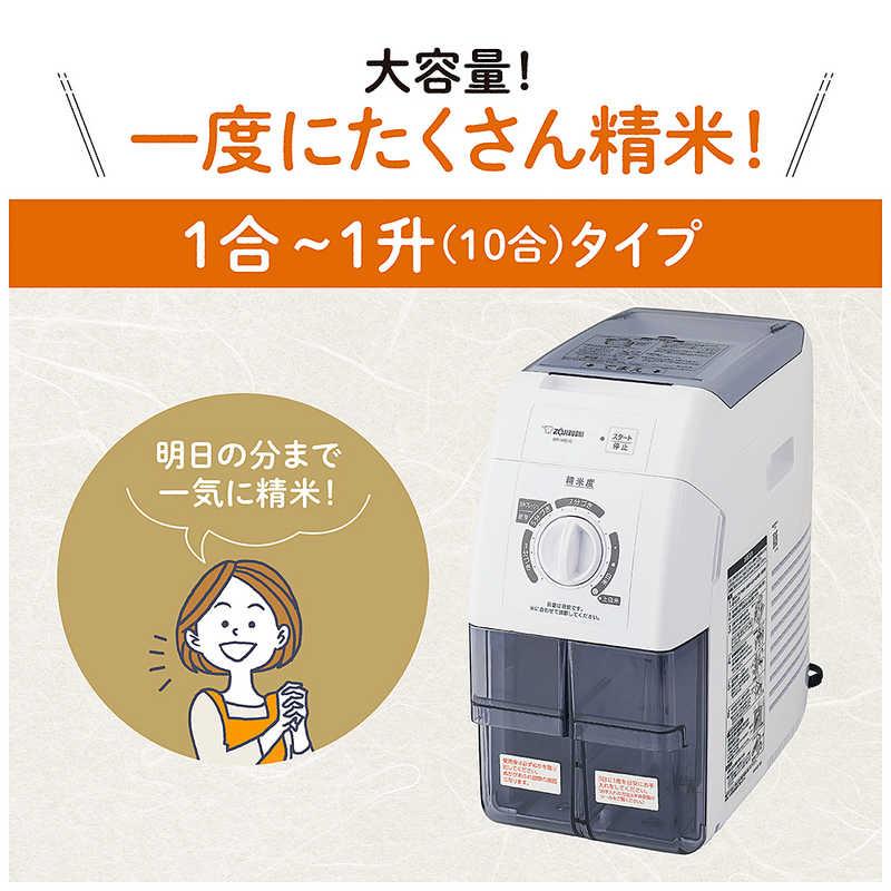 象印マホービン ZOJIRUSHI 精米機 ［圧力式］ ホワイト BR-WB10