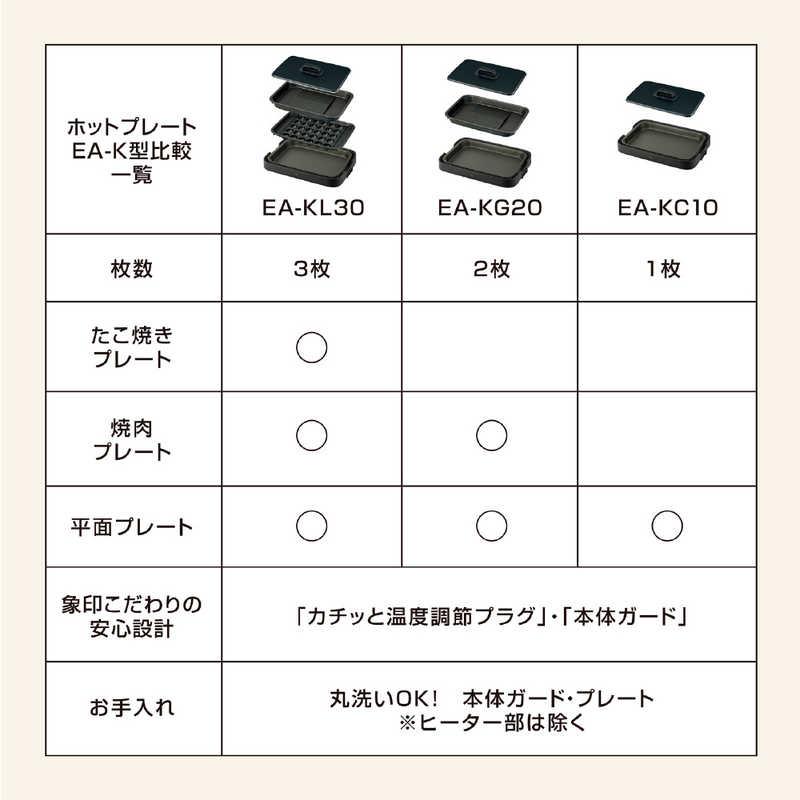 象印マホービン ZOJIRUSHI ホットプレート やきやき ［プレート3枚